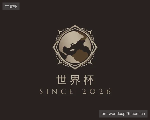 介绍世界杯官方